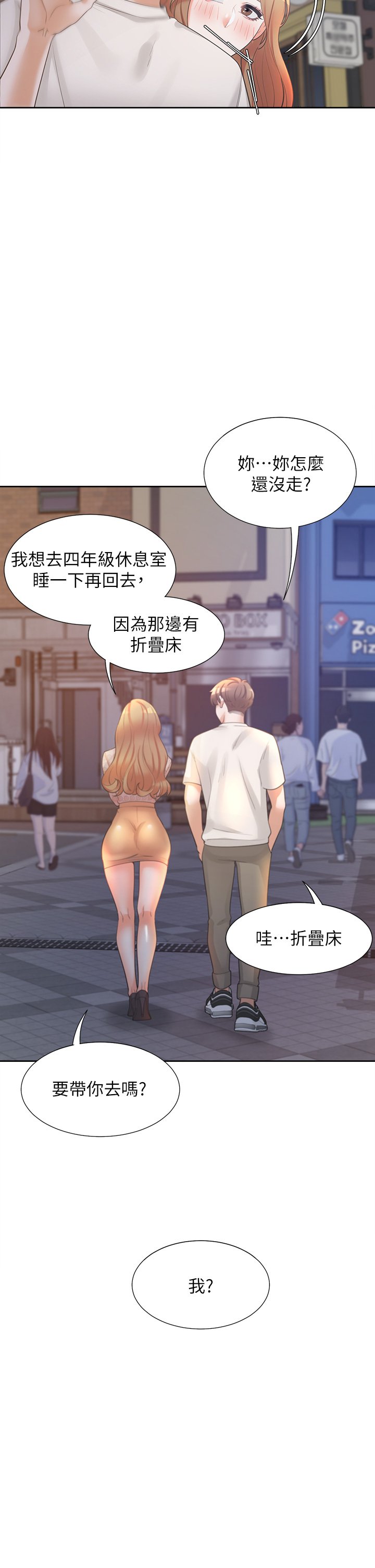 第3话 - 巨乳大对决! 第 32 页