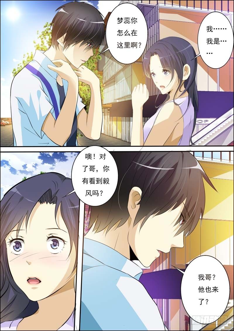 第五十七话 第 8 页