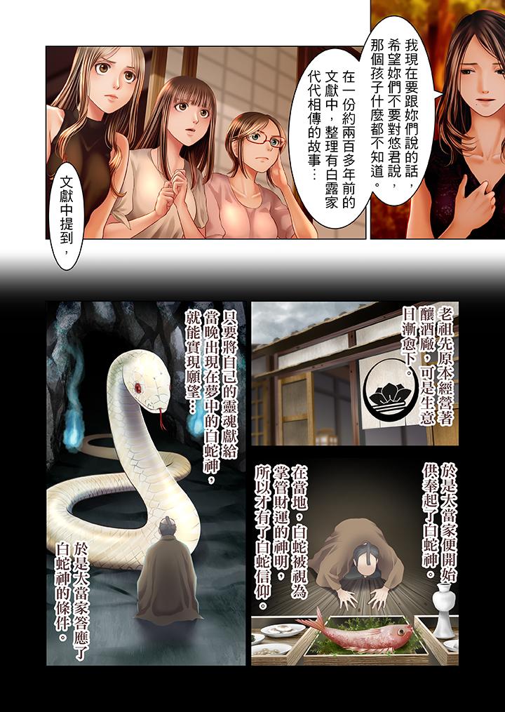 第18话 第 11 页