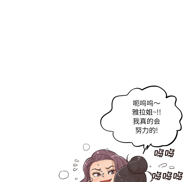 第172话 第 77 页