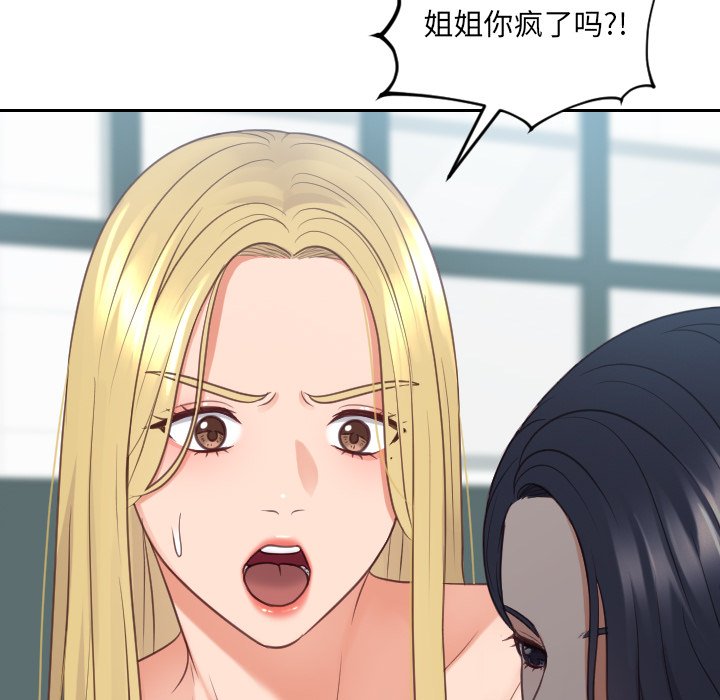 第30话 第 152 页