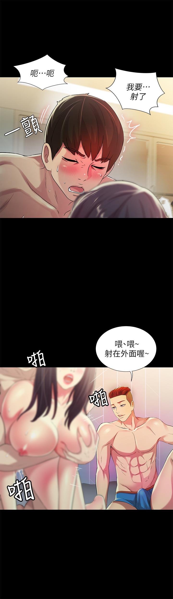 第44话- 以一对二的美娜 第 15 页