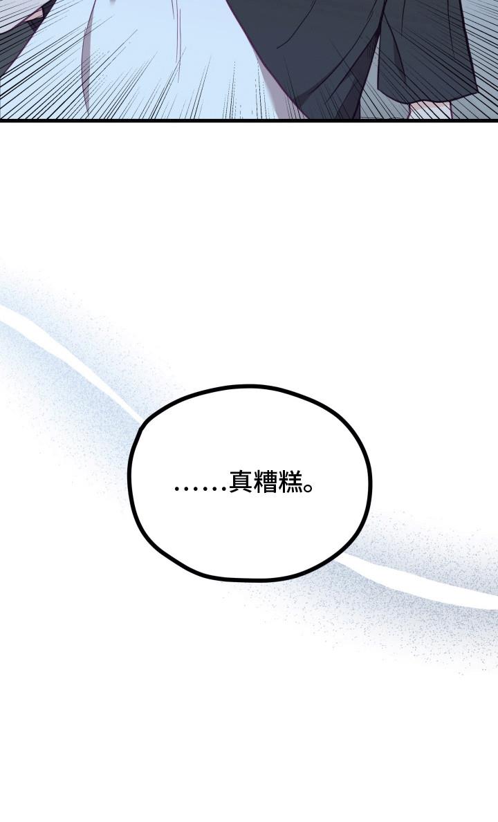 第18话 做梦 第 30 页