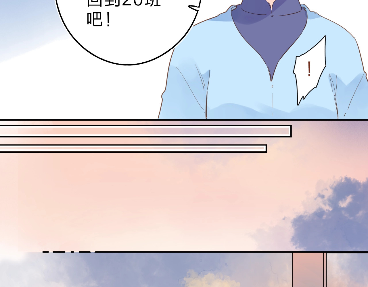 第73话 后悔的代价 第 139 页