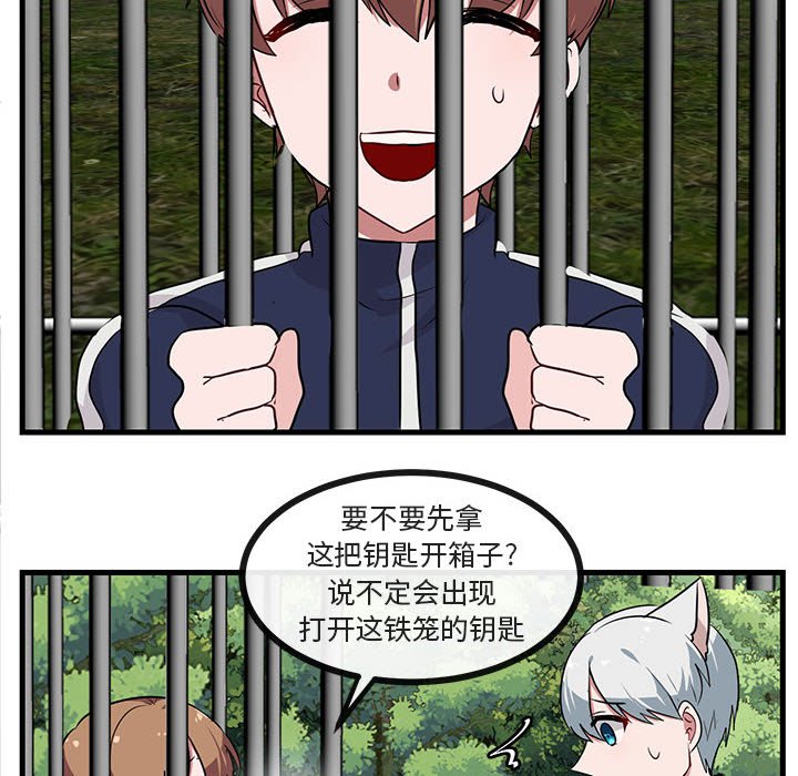第48话 第 28 页
