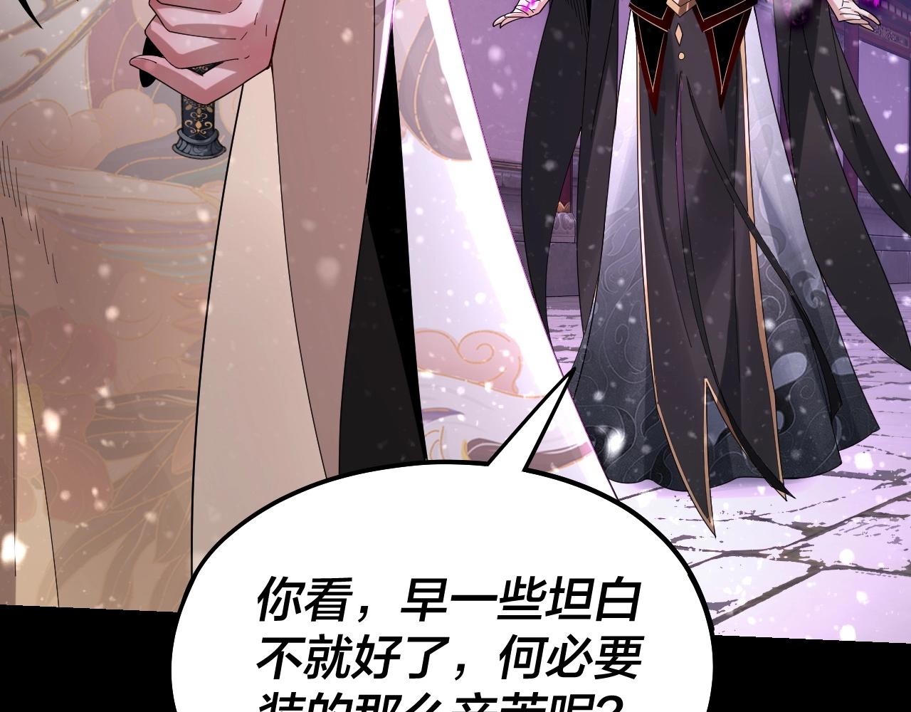 54话 就绪！ 第 6 页