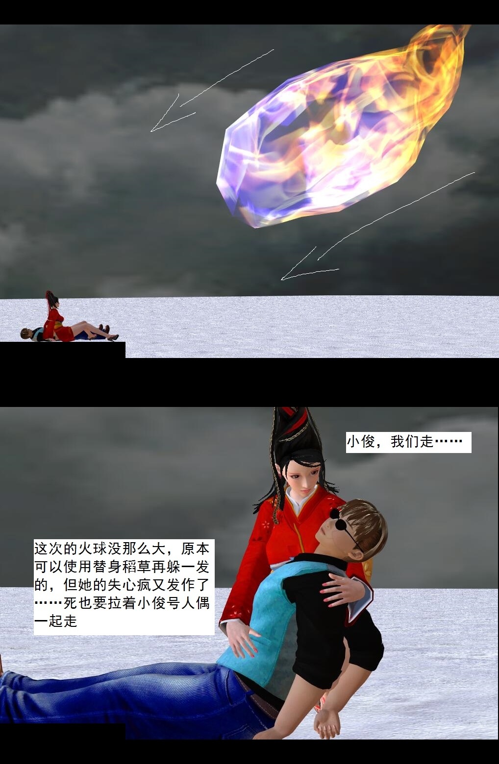 71 大战开始【下】 第 11 页