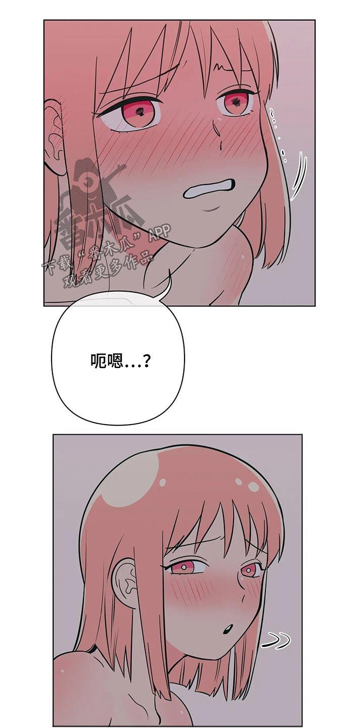 第62话 不可以 第 8 页