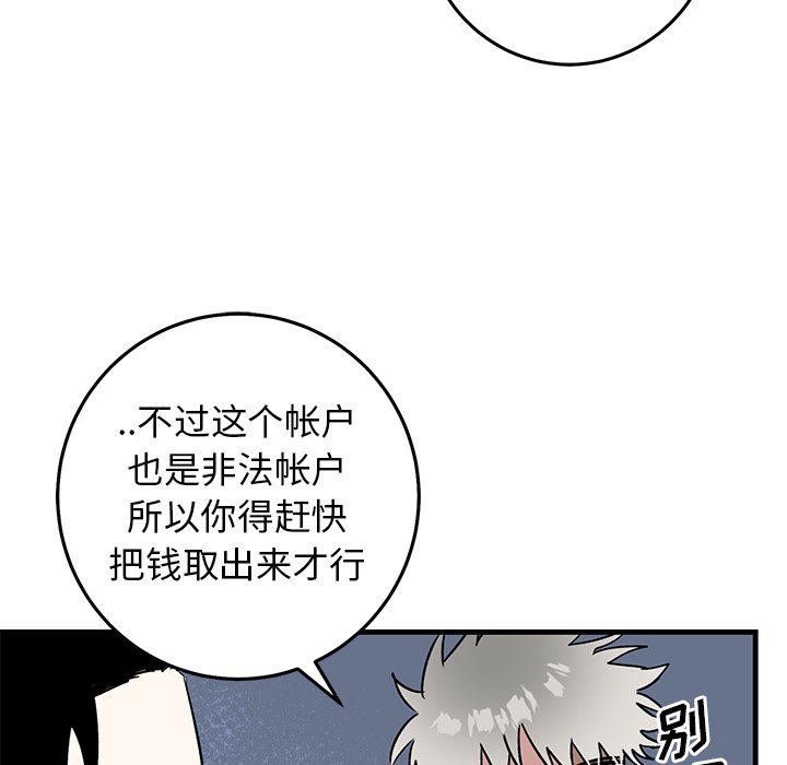 第45话 第 24 页