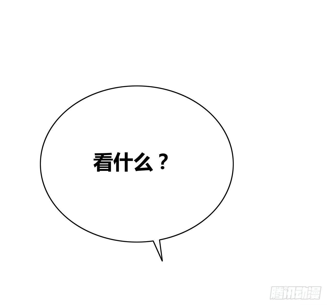 你我的秘密 第 5 页