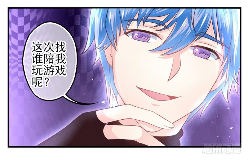 第61话：境界面具08 第 3 页