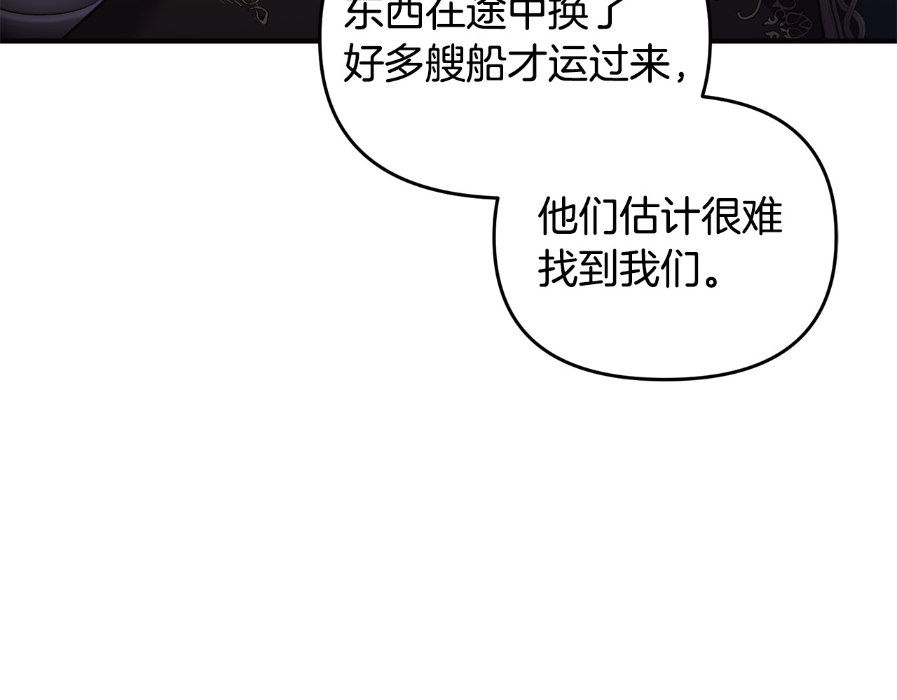 第32话 突袭黑市交易 第 200 页