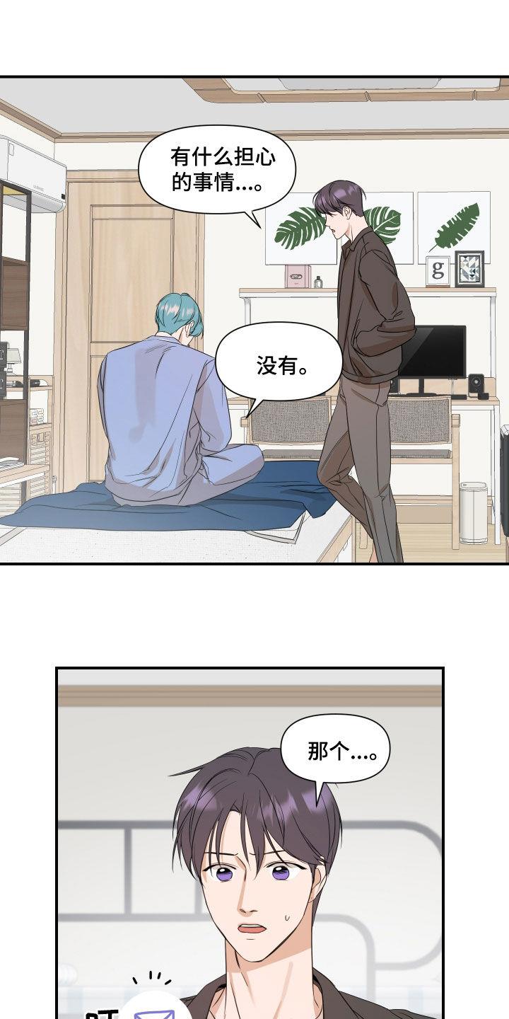 第68话 沉闷 第 12 页