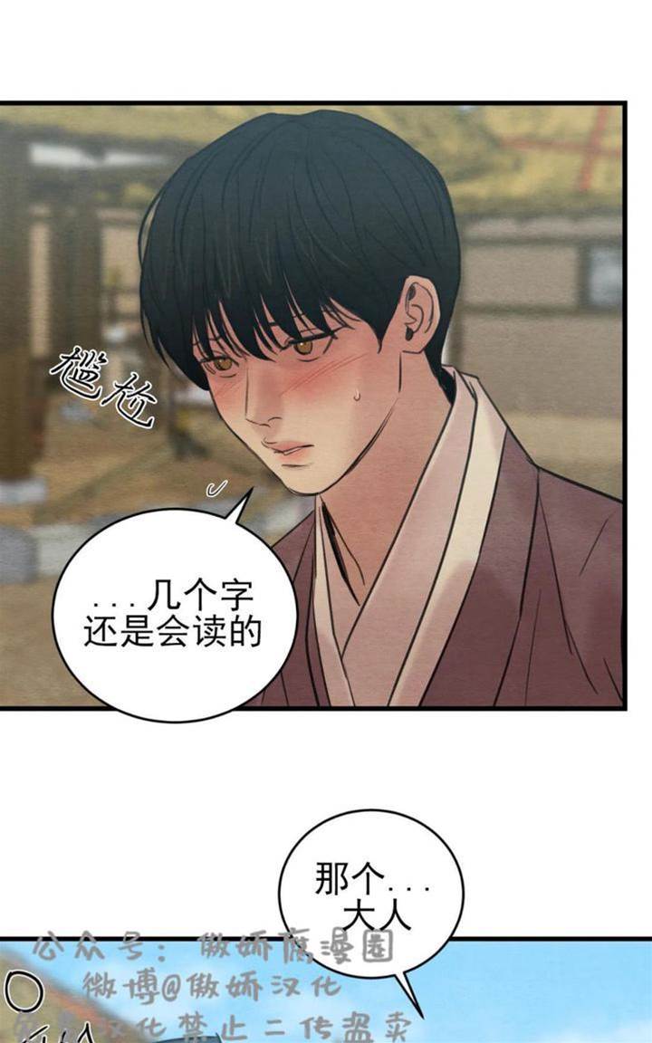 第40话 第 22 页