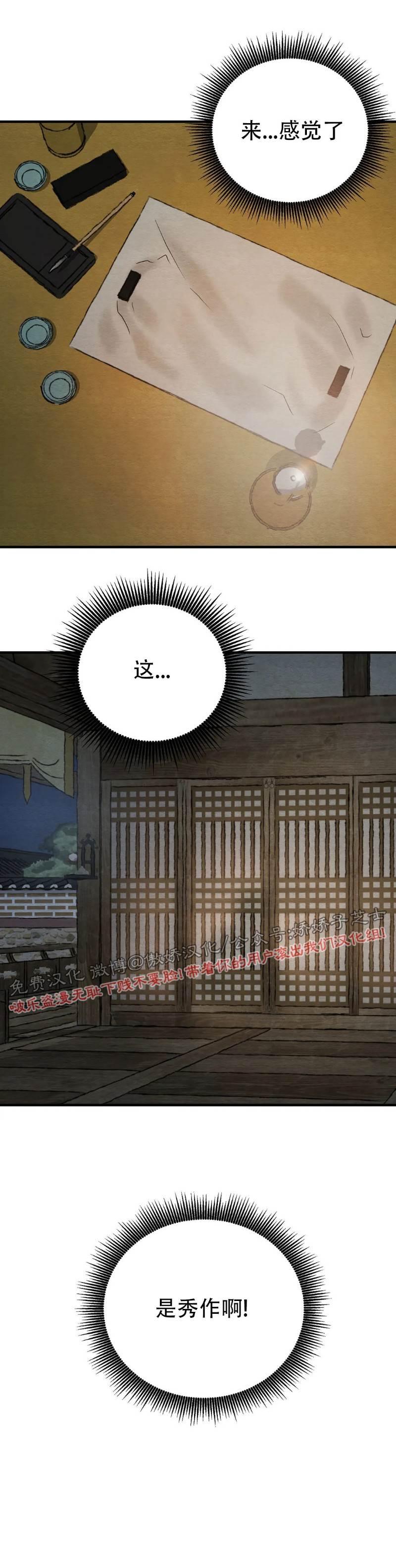 特别篇1 第 24 页