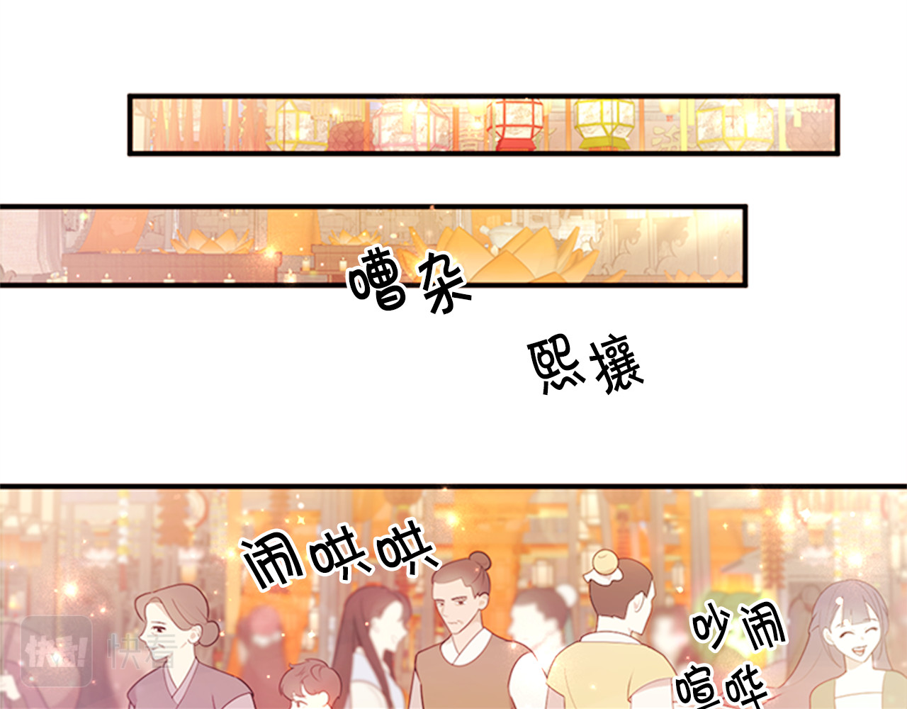 第80话 变装 第 56 页