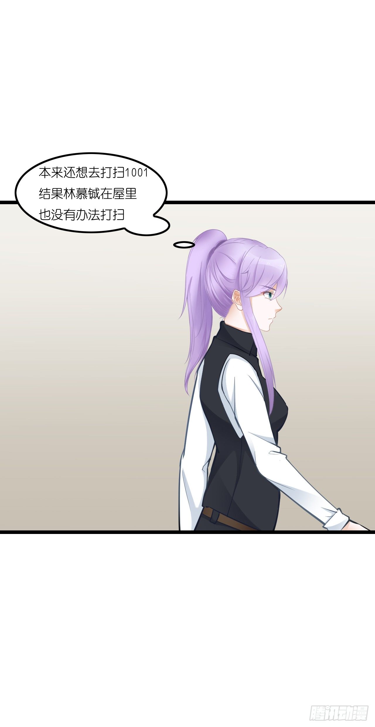 发生了什么？恩熙为何哭泣？ 第 10 页