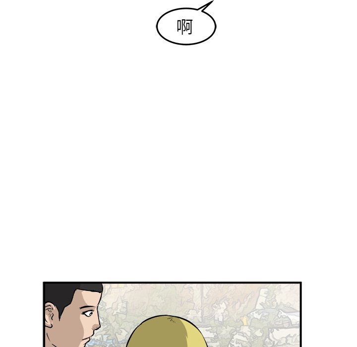 第28话 第 18 页