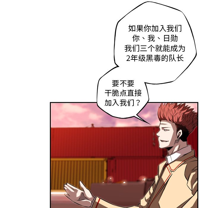 第78话 第 96 页
