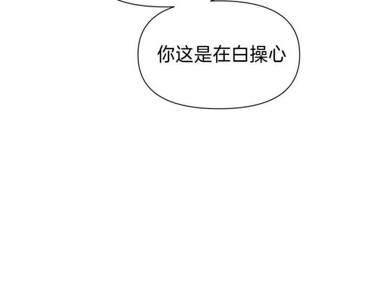 第164话 最蠢的出柜 第 26 页