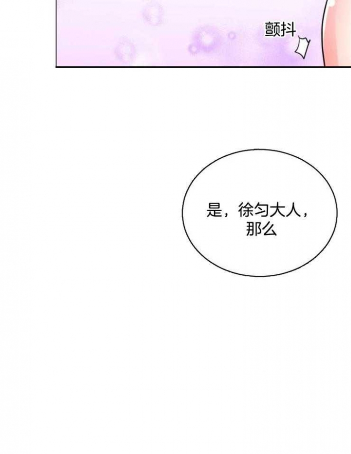 第73话 第73话 第 24 页