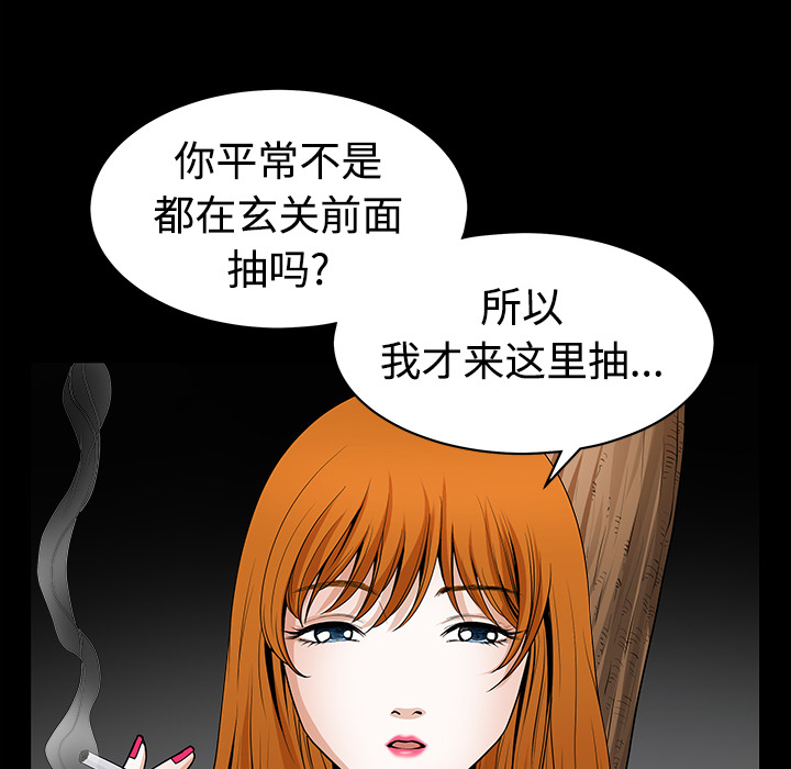 第3话 第 154 页