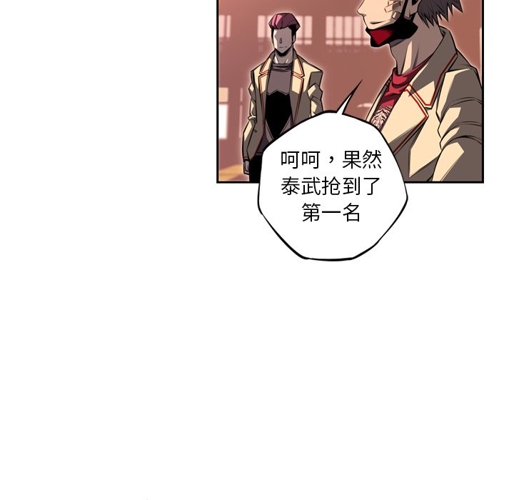 第93话 第 61 页