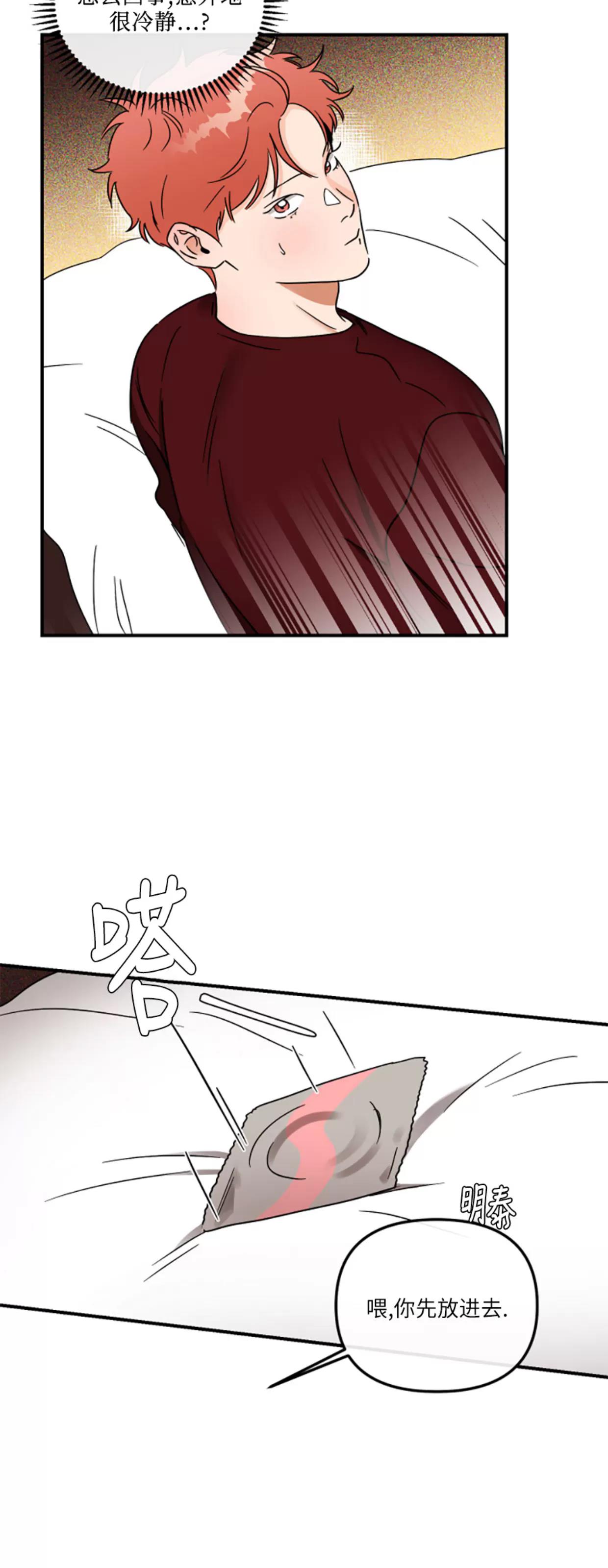 第31话 第 8 页