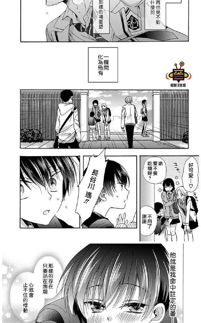 第1话 第 11 页