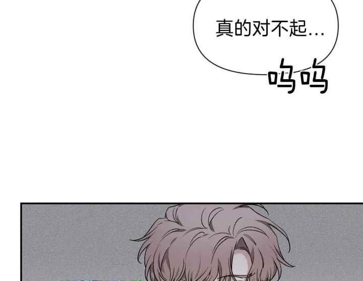 第164话 最蠢的出柜 第 41 页