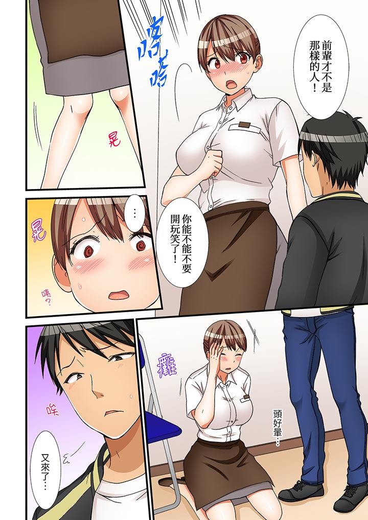 第6话 第 10 页