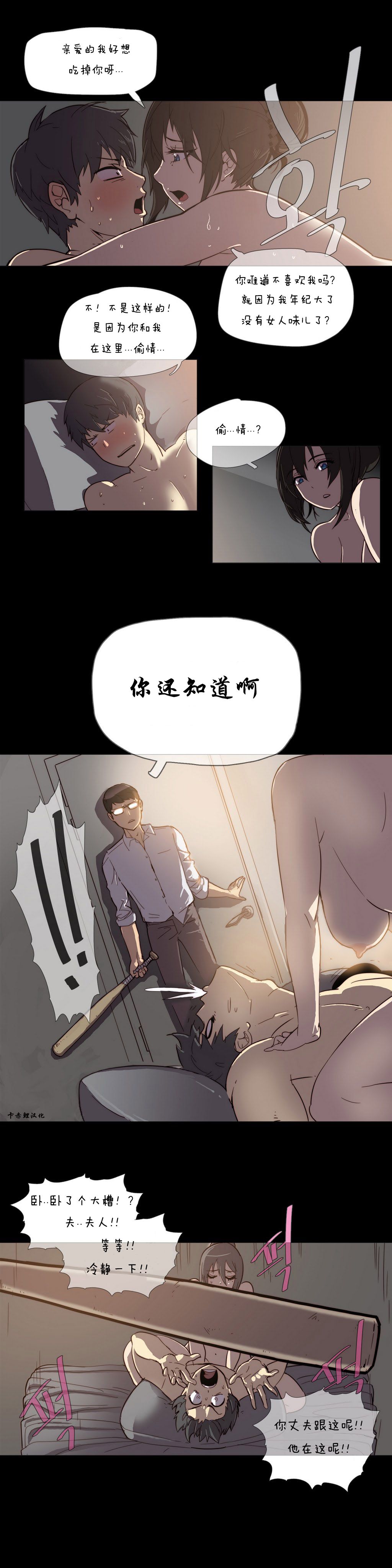 第1话 第 19 页