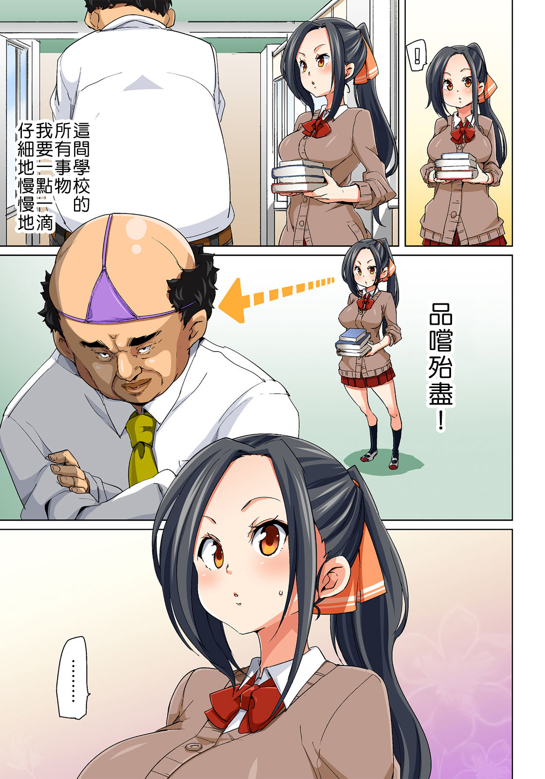 第1话 第 163 页