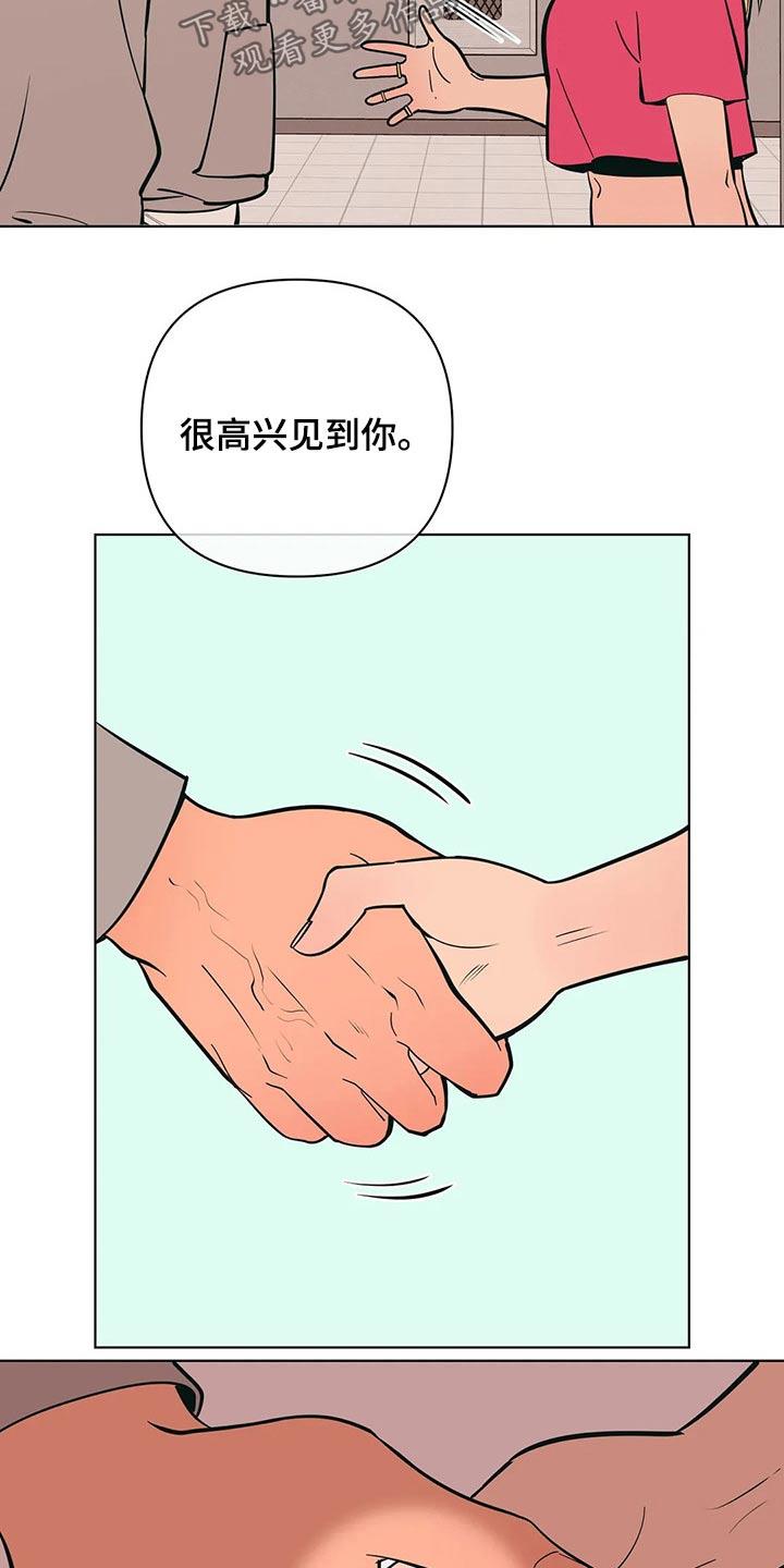 第58话 这个点 第 3 页