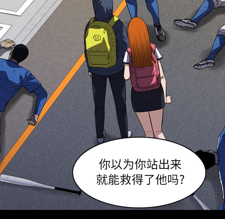 第 24 话 第 38 页