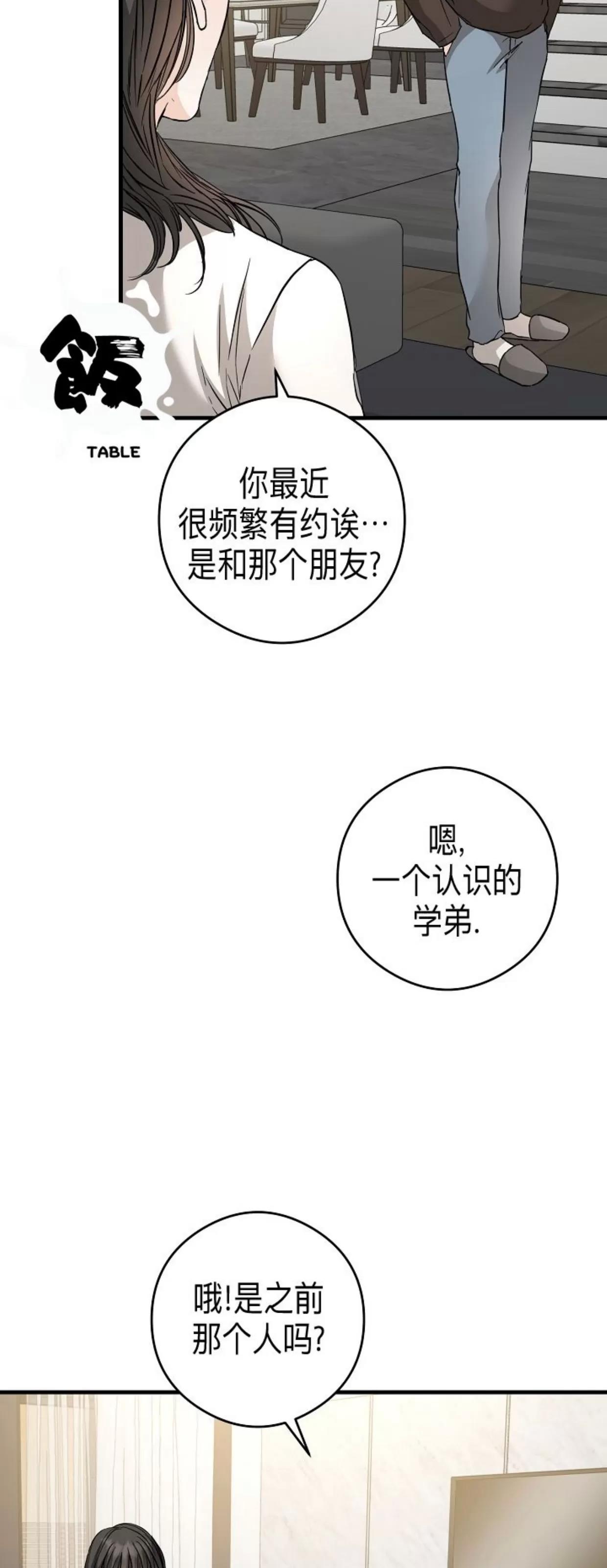 第35话 第 7 页