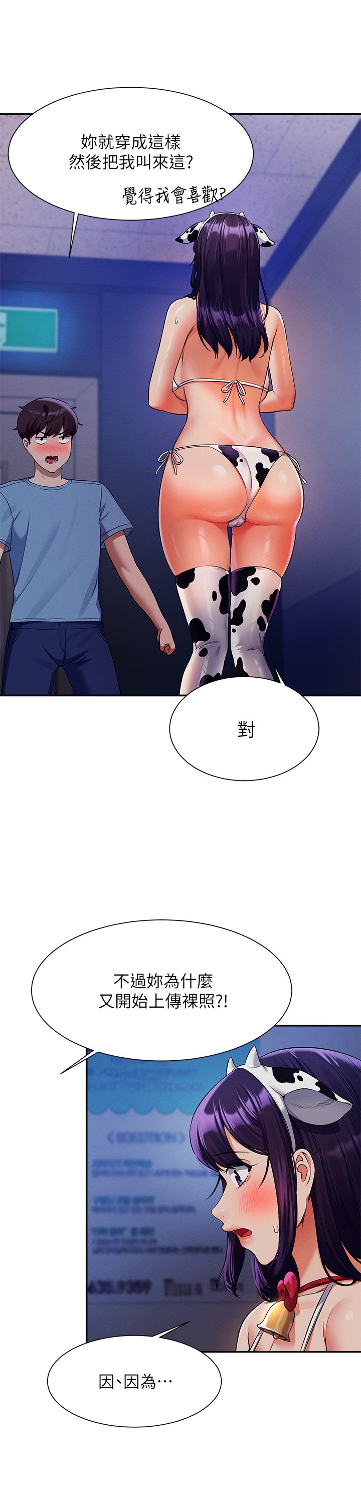 第49话 - 调教发情的变态学妹 第 15 页