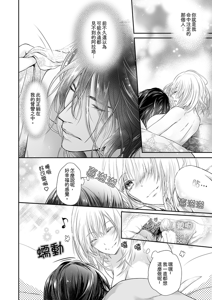 第14话 最终话 第 9 页