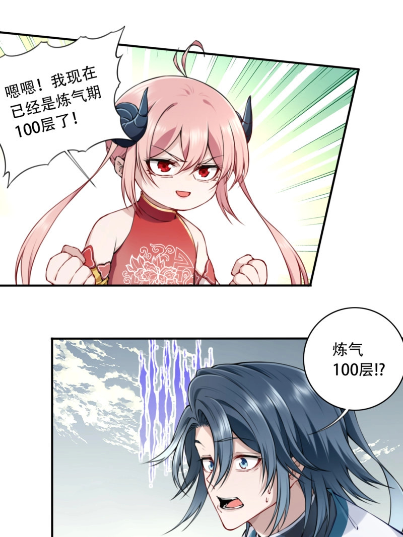 第87话 083：反抗军！ 第 22 页