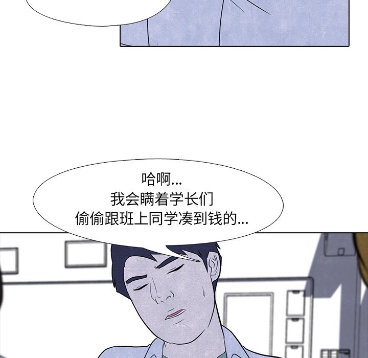 第5话 第 52 页