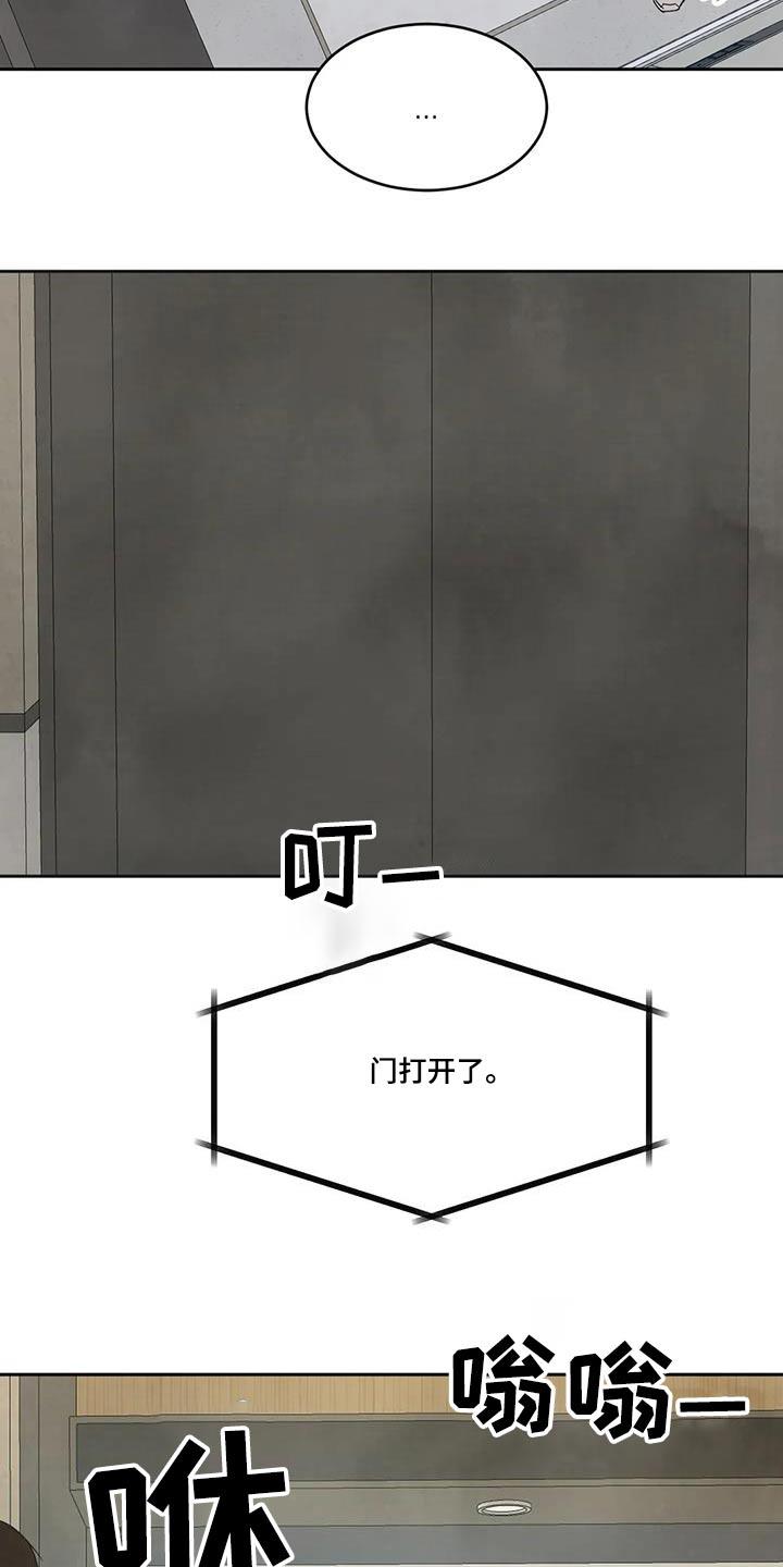 第161话 【第二季】住在这里 第 11 页
