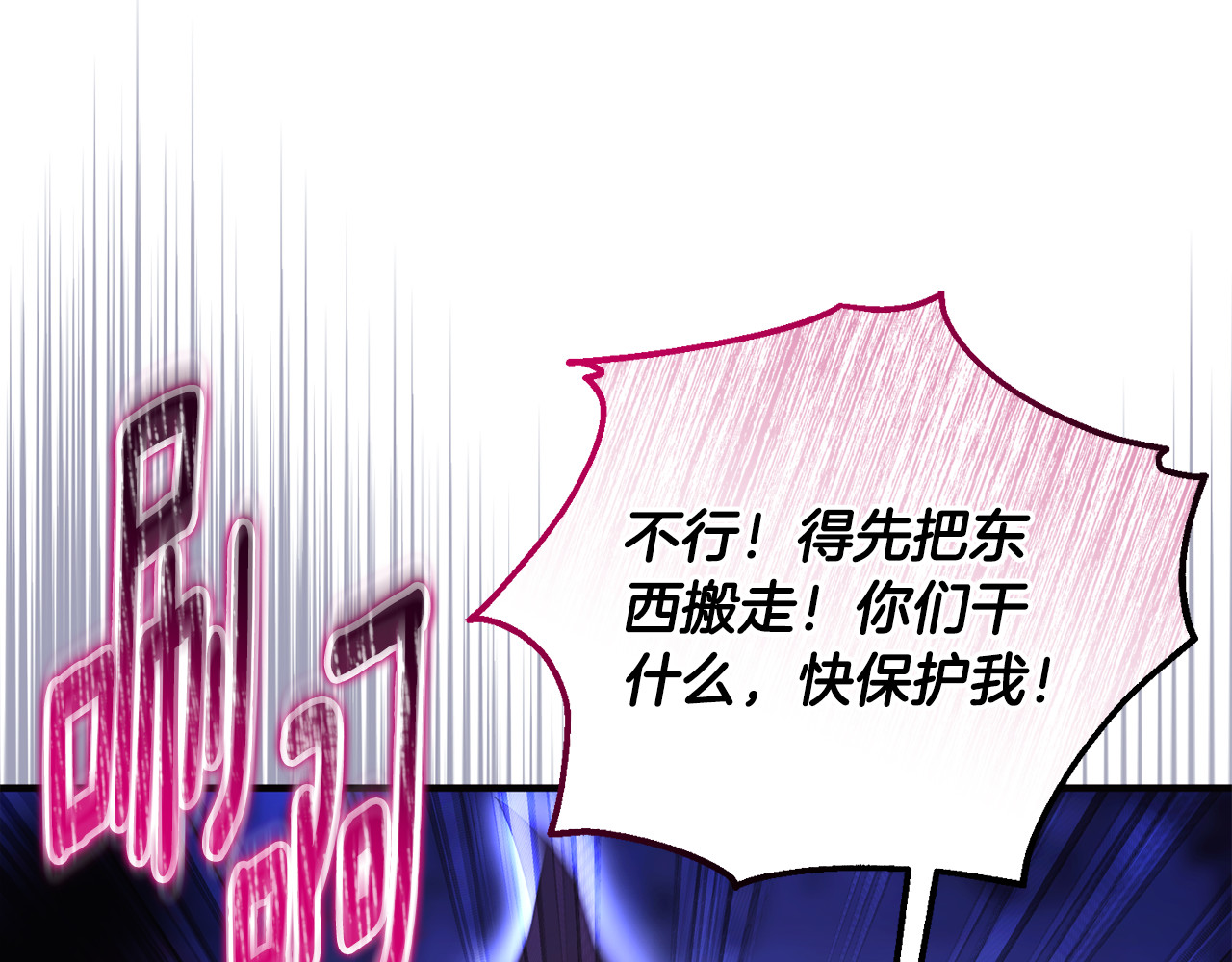 第32话 突袭黑市交易 第 121 页