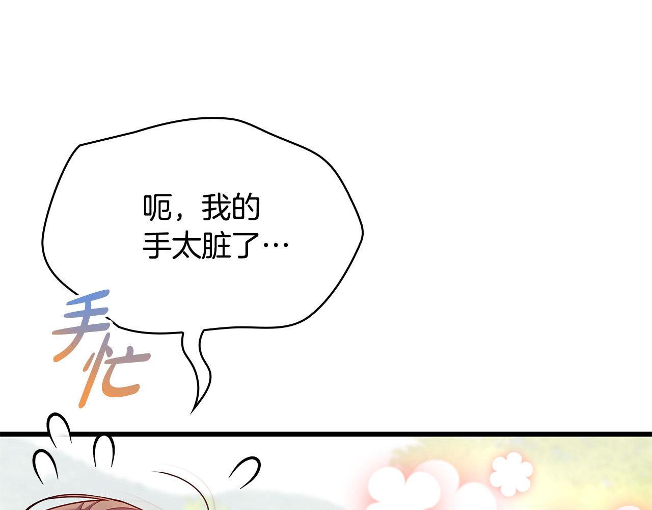 第14话 因为他是人 第 68 页