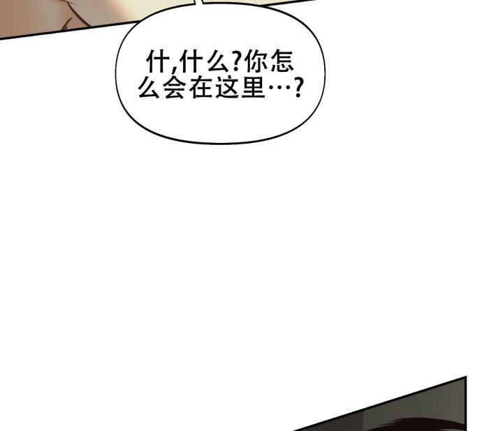 第11话 跟想象的不一样 第 66 页