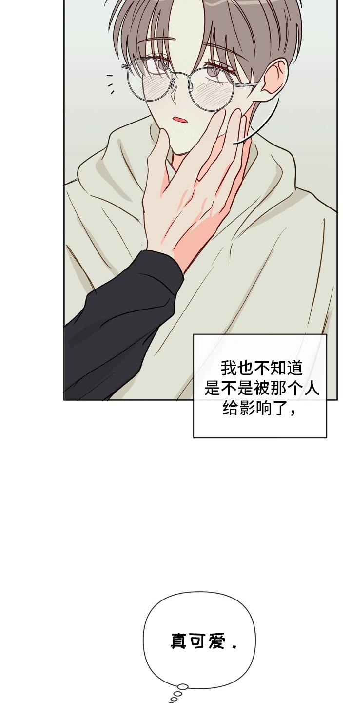 第5话 心动 第 9 页