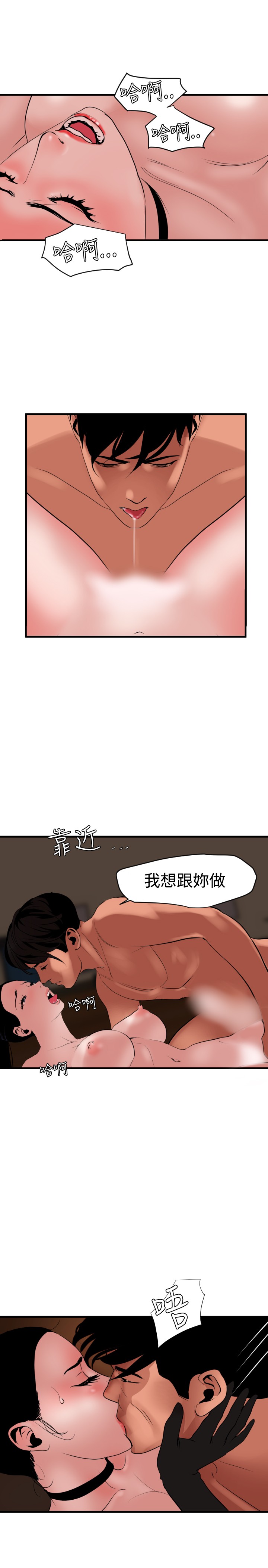 第1话 第 77 页
