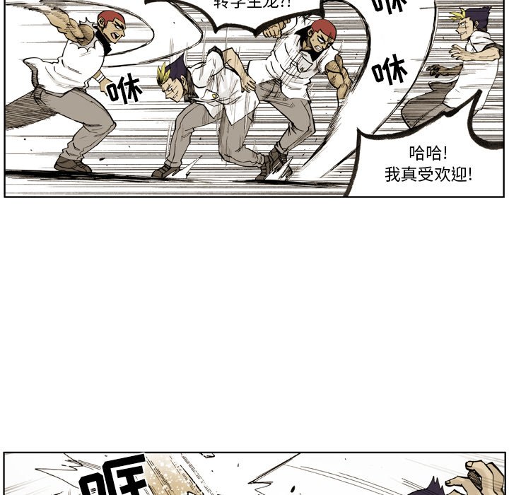 第 4 话 第 23 页