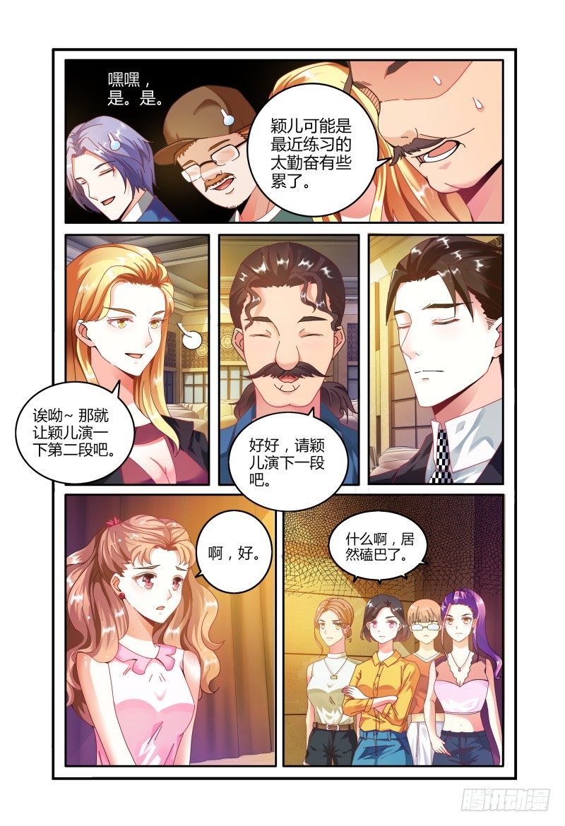 017迷之微笑 第 5 页