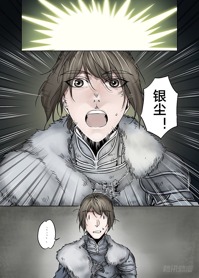 冰雪临界 第17回 崩裂02 第 9 页