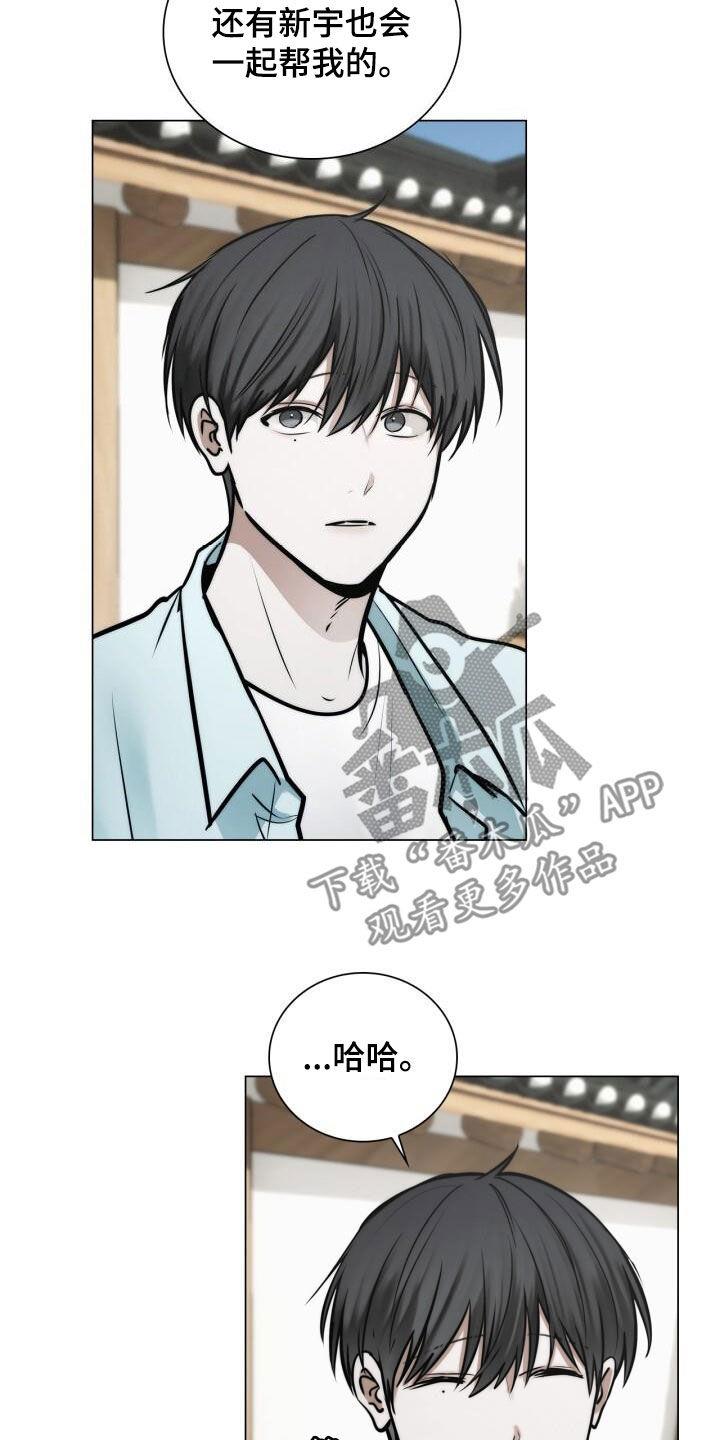 第111话 累瘫 第 4 页